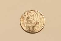 Продажа монеты 20 копеек 1961 года