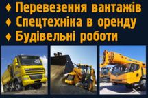 Кран Экскаватор Погрузчик