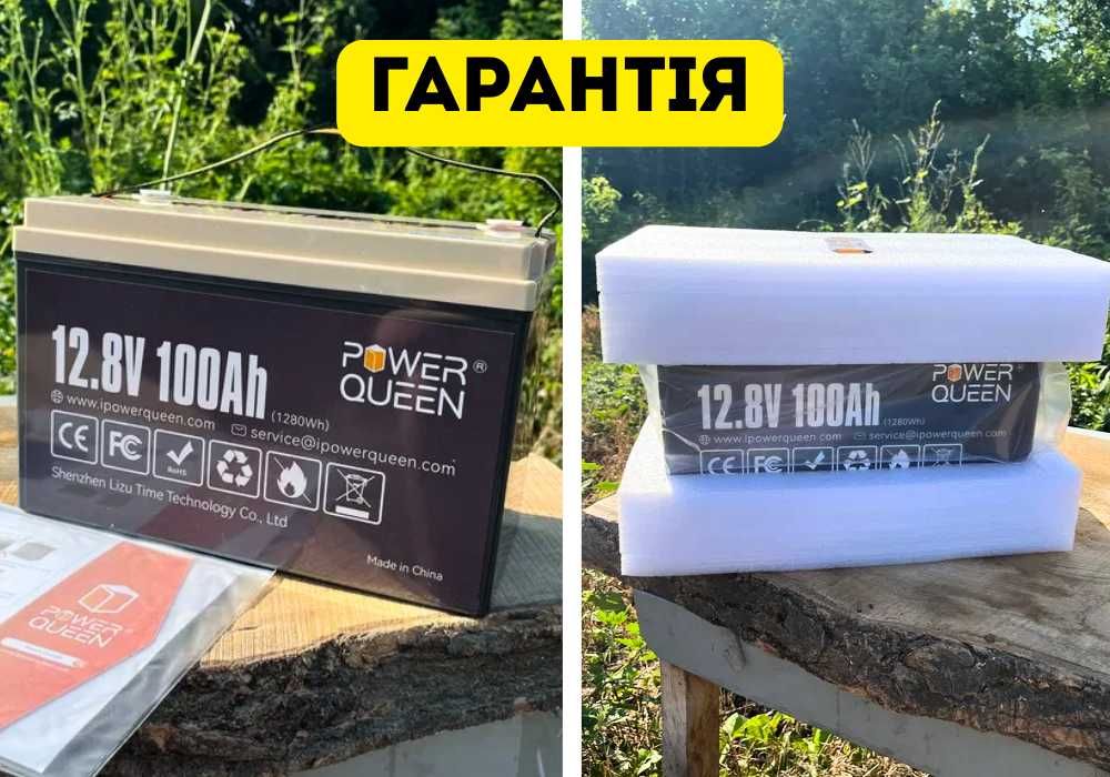 Акумулятор Power Queen 12.8V 100Ah LiFePO4‼️Залізо фосфатний