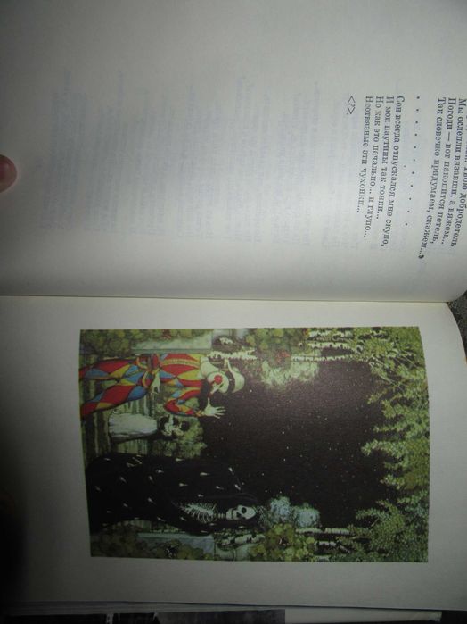 Русская поэзия начала XX века. Дооктябрьский период. 1977 г.