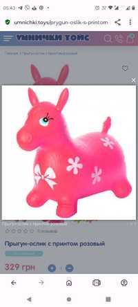 Прыгун-ослик с принтом розовый
