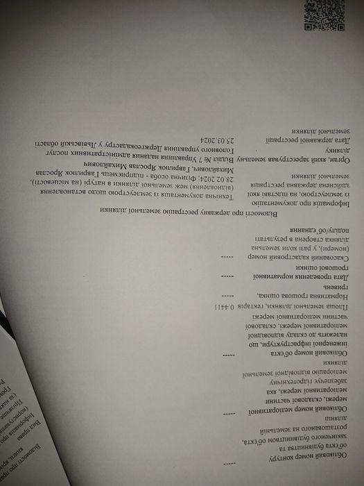 Звірів.земельні ділянки для будівництва. ОЖБ. земельні ділянки.2 шт.