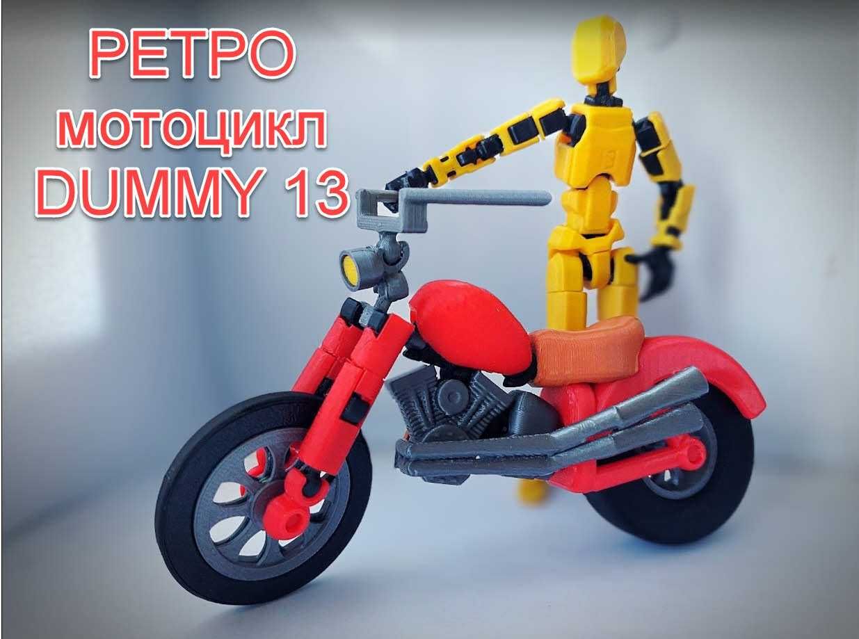 Мотоцикл для подвижного робота DUMMY 13 Lacky робот сувенир