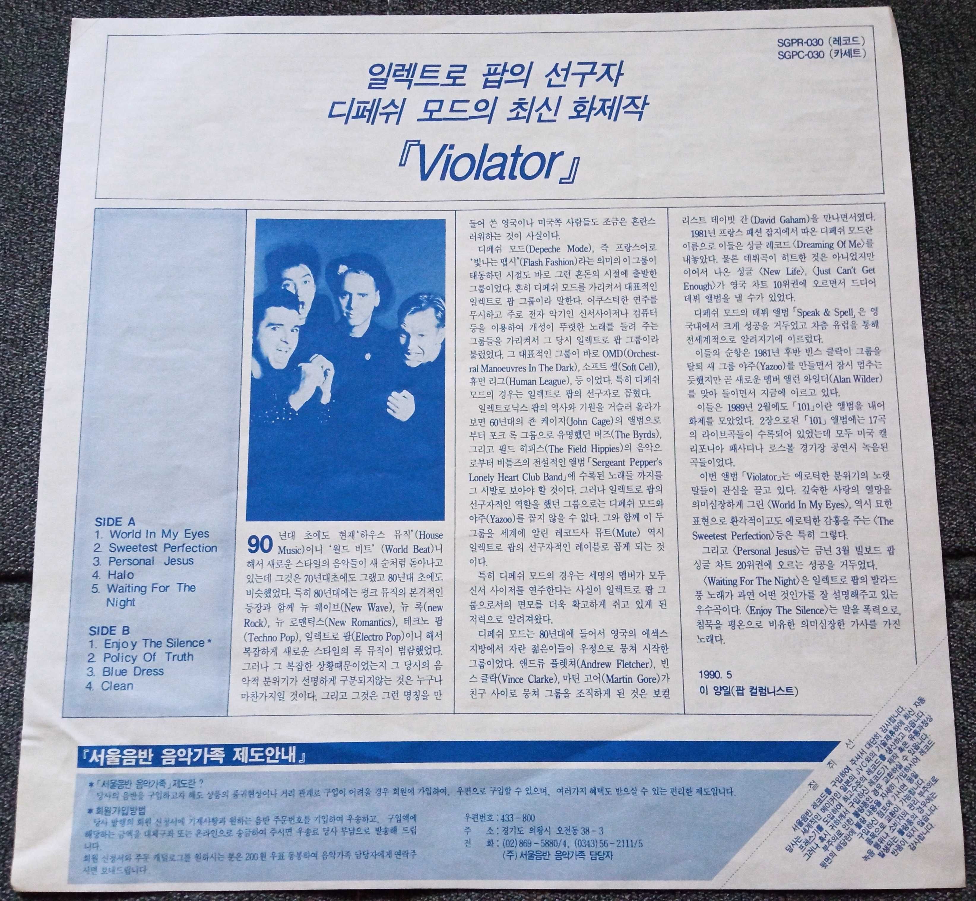 Depeche Mode Violator 1press 1990 Korea UNIKAT!