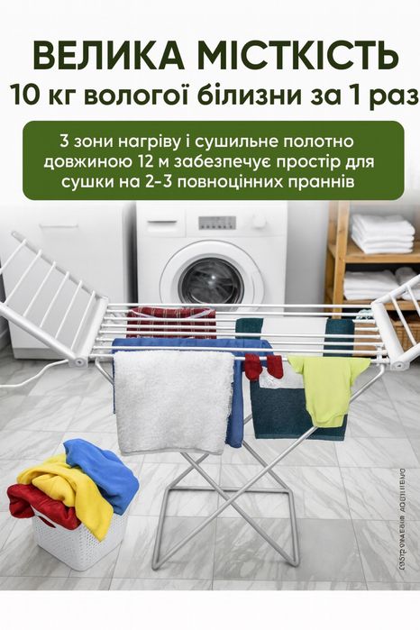 Электрическая напольная сушилка Besser 146*54*79