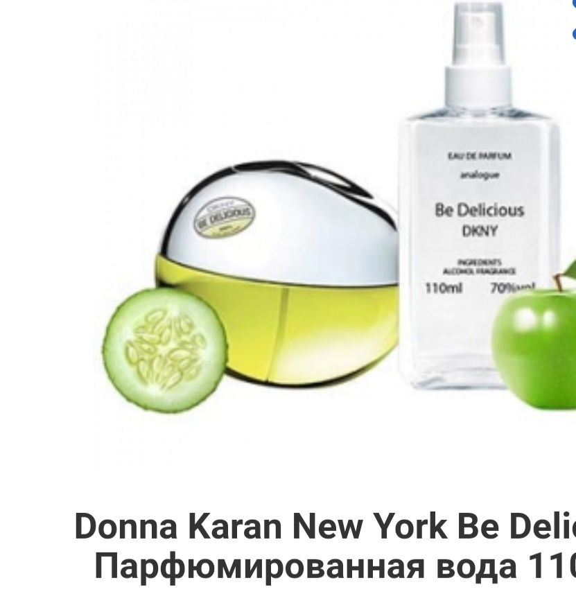 Парфюмированная вода для женщин DKNY Be Delicious