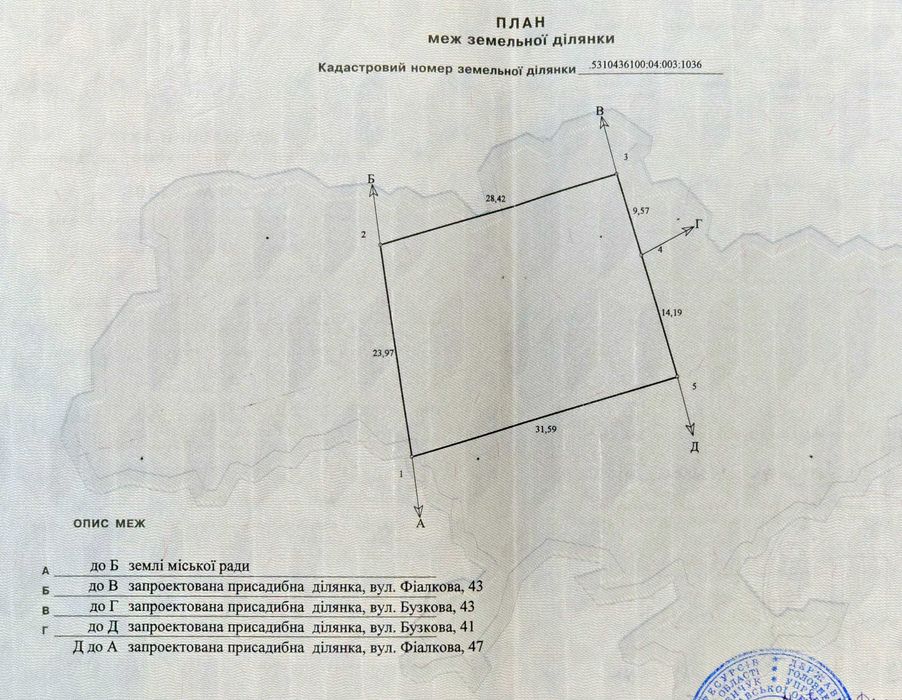 Продам ділянку на Молодіжному | Фіалкова,45