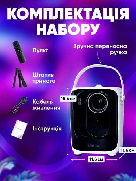 Портативний проектор з триногою Umiio A007 800 люмен Full HD