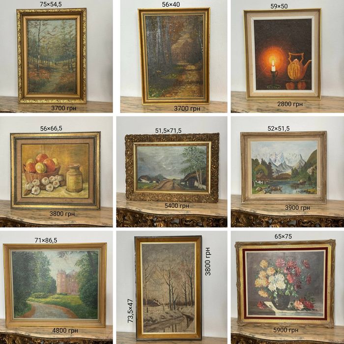 Вінтажні картини