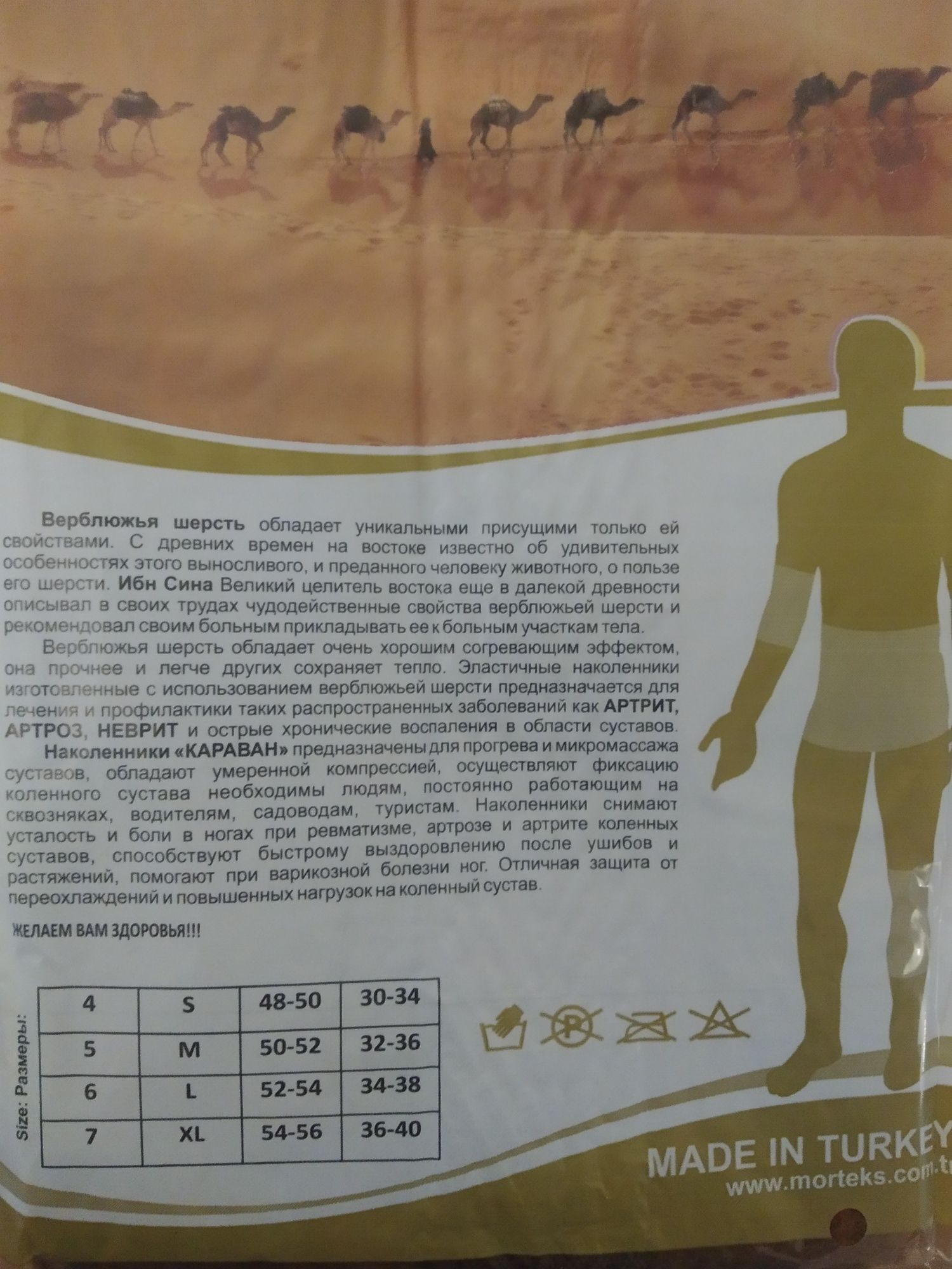 Пояс, наколенники из собачьей, верблюжьей шерсти.