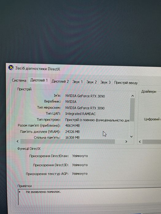 Топовий ігровий ПК i7-10700F / RTX 3090 24GB / 32GB RAM
