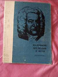 Сборники нот для фортепиано.