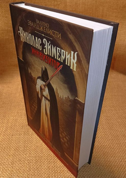 ФантастикаФэнтезиМагияУжасыТриллерДетективПриключенияПутешествияВойна