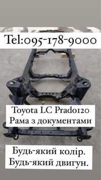 Рама Toyota LC Prado 120