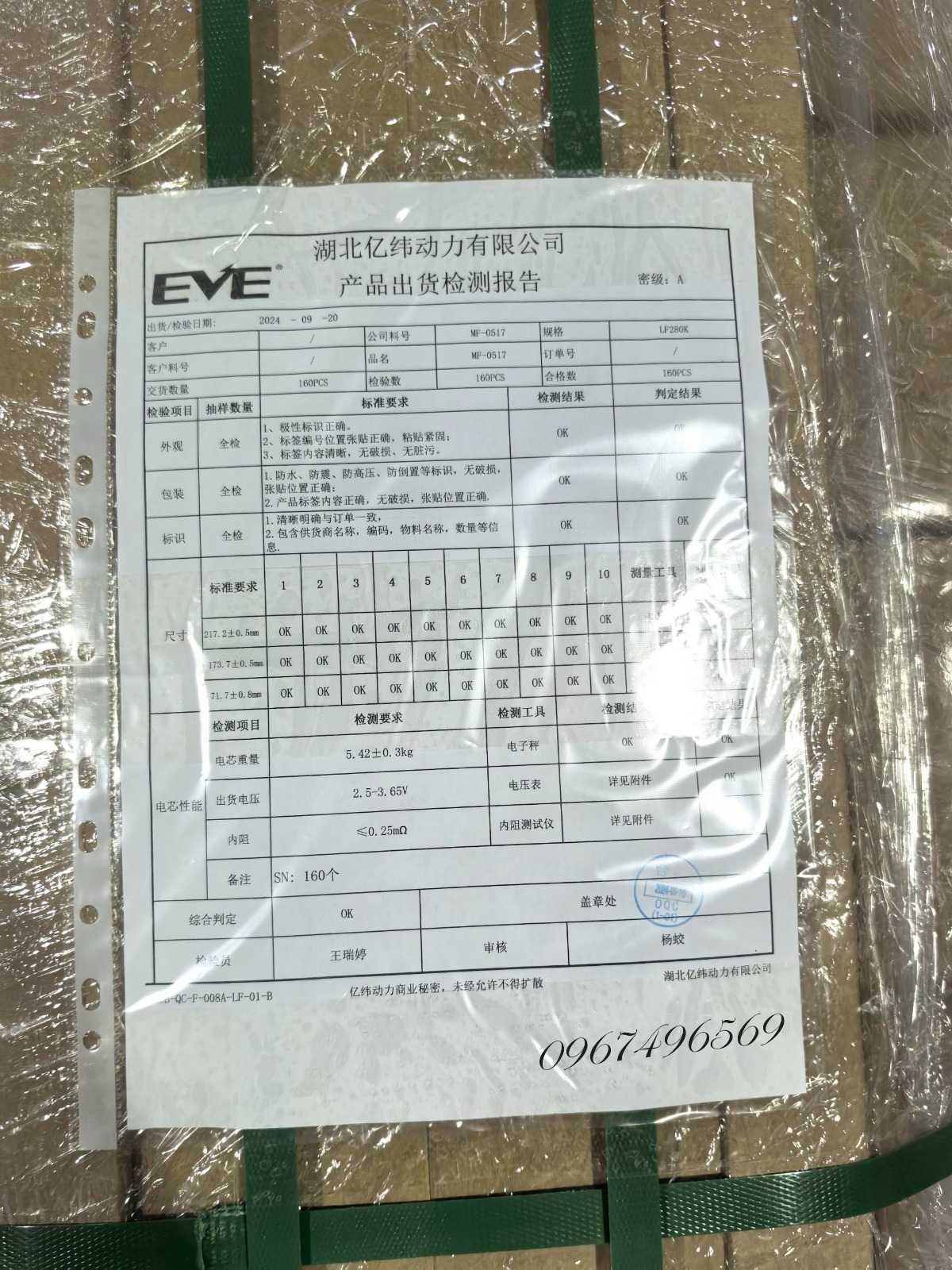 EVE LF280K 315Ah 3.2V Китай вер.24 оригінал! оф.дилер по собівартості!