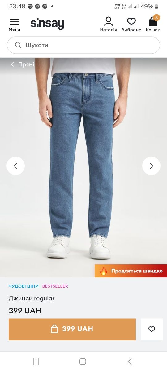 Штани джинс розмір 32/UA 50