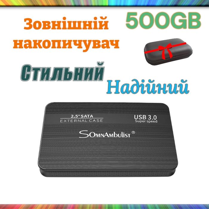 Портативний жорсткий диск 500 ГБ - надійне зберігання даних!
