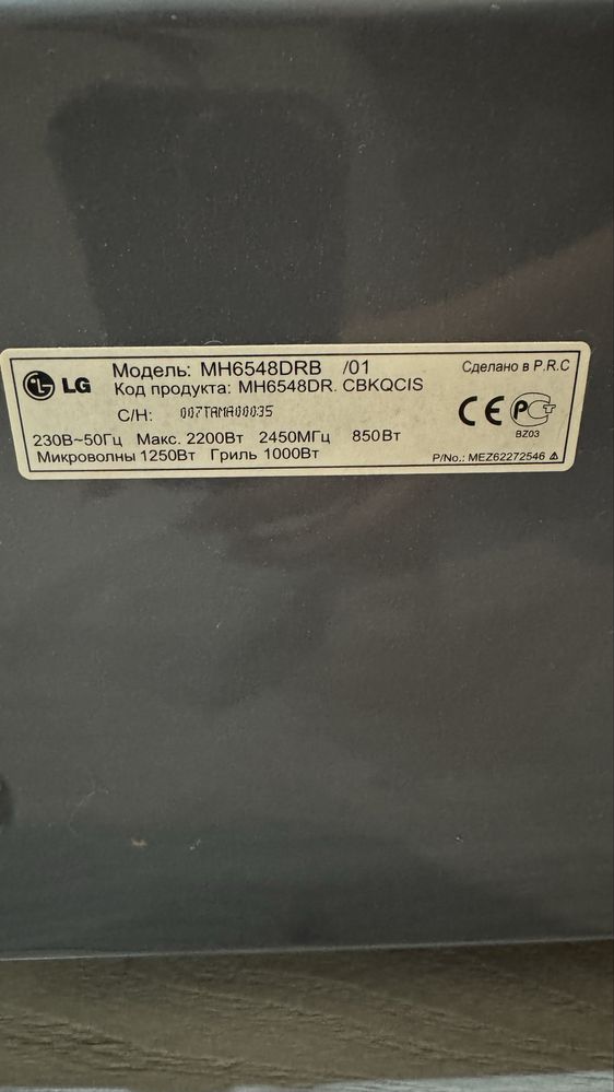Микроволновка LG