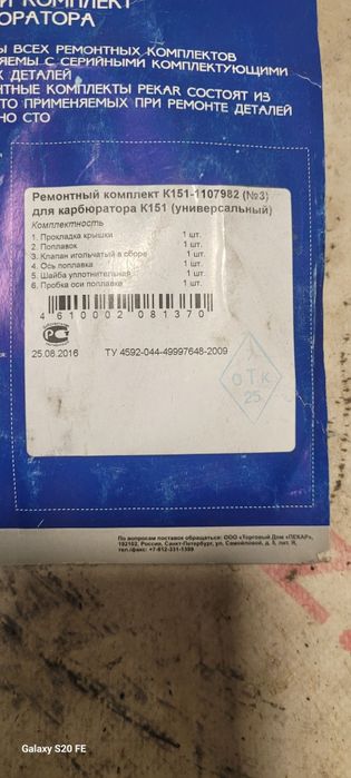 Карбюратора К-88 ЗИЛ-130 /ремкомплект карбюратора К-88/К-151 пекар #3