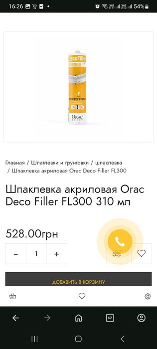 Легка шпаклівка для тріщин semlight