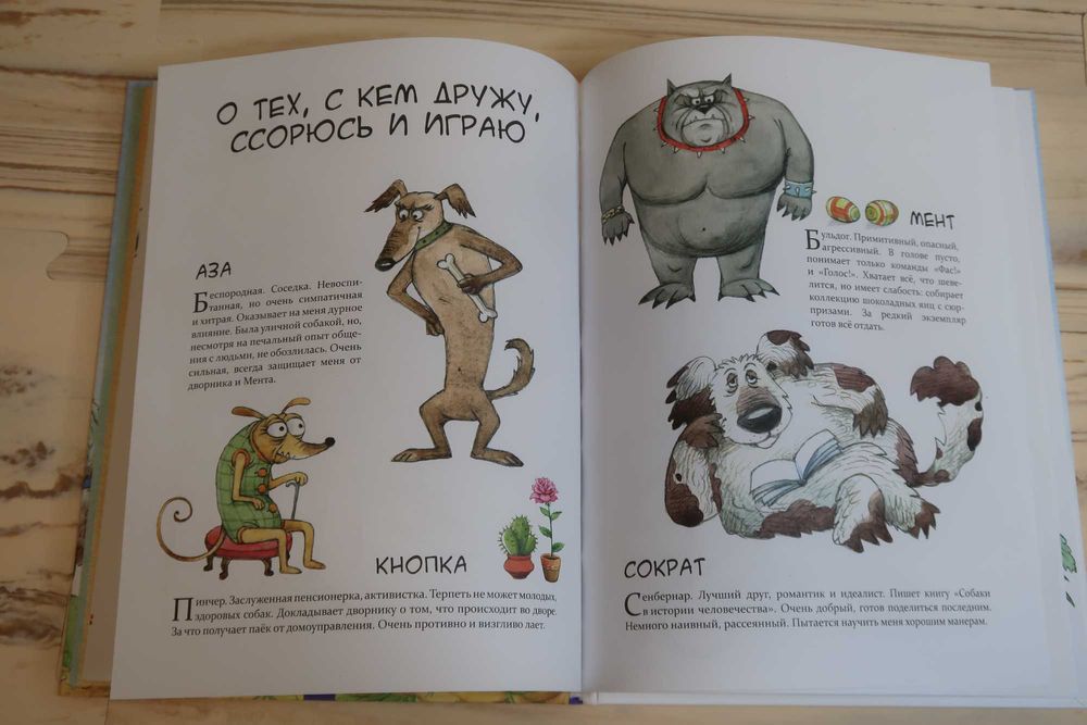 Комикс Маня и другие.  Час майстрів