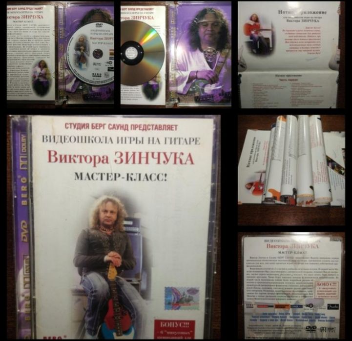 Видео школа игры на электрогитаре
