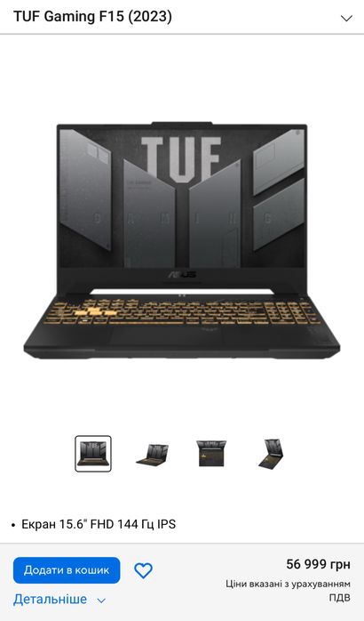 ASUS TUF Gaming F15 Вживаний стан гарний
