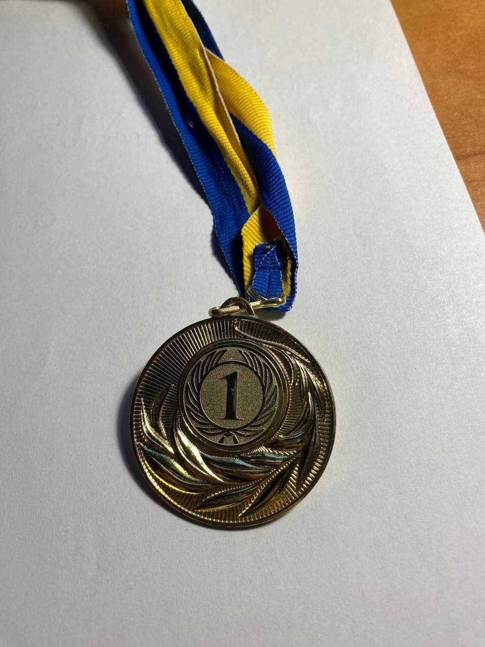 Медаль 1 место спортивная