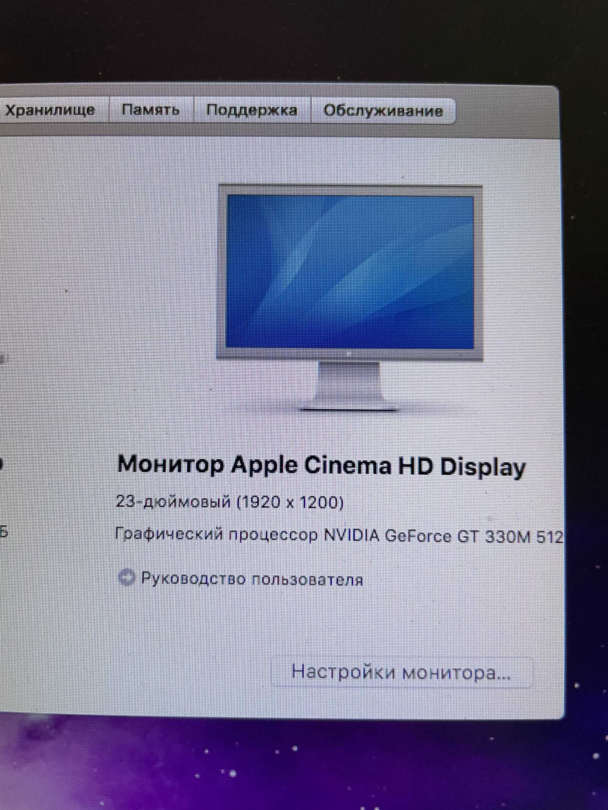 Монітор Apple Cinema HD Display 23"