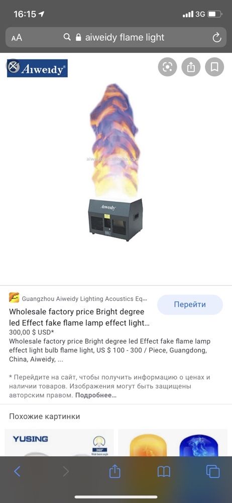 искусственный огонь для сцены Aiweidy flame light, сцена, театр