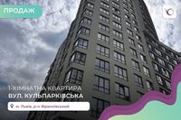 1-к. квартира в ЖК "Парус" за вул. Кульпарківська