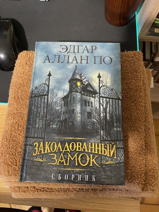 Эдгар Алан ПО