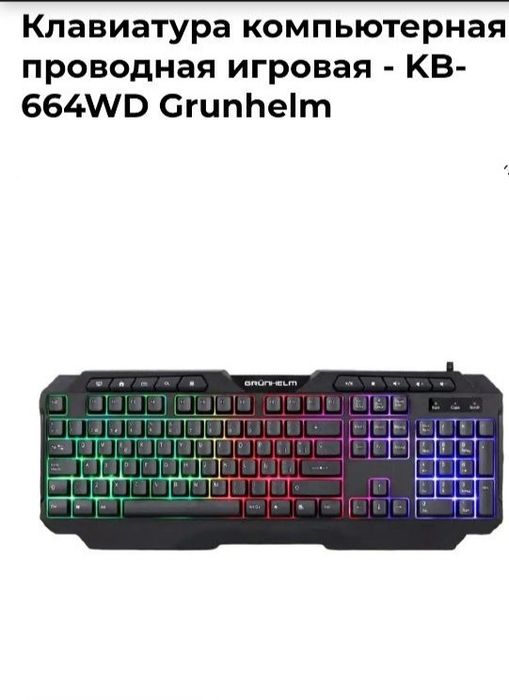 Компьютерная клавиатура