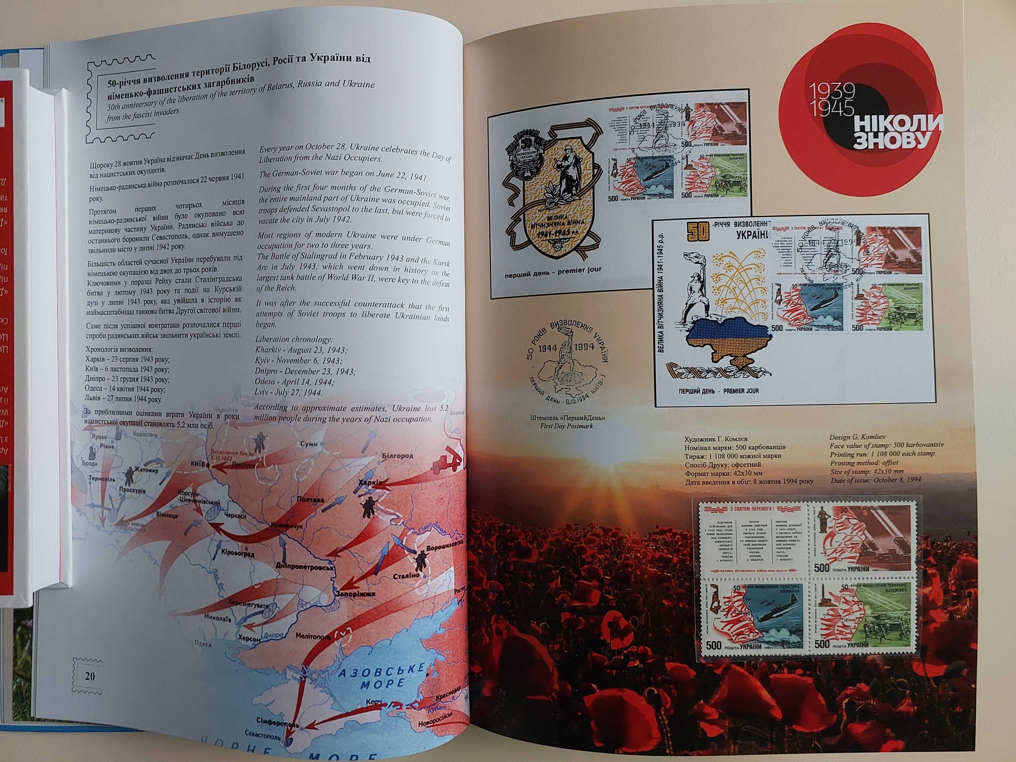 книги "Поштові марки України" (1992/93, 94/95, 96, 97, 98 рр.)