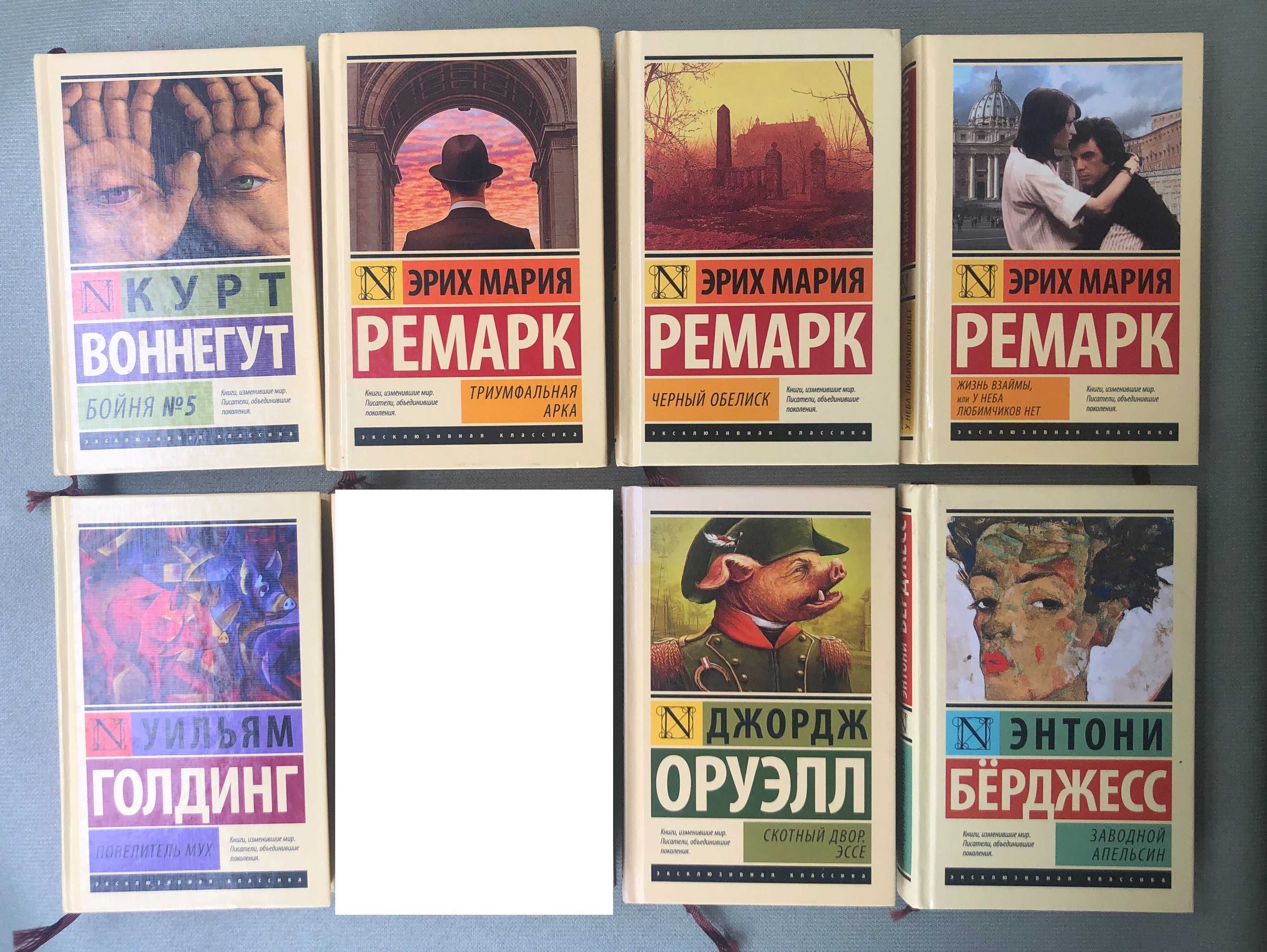 Ондатже Ремарк Бойн Оруэлл Воннегут Хеллер Голдинг Берджесс