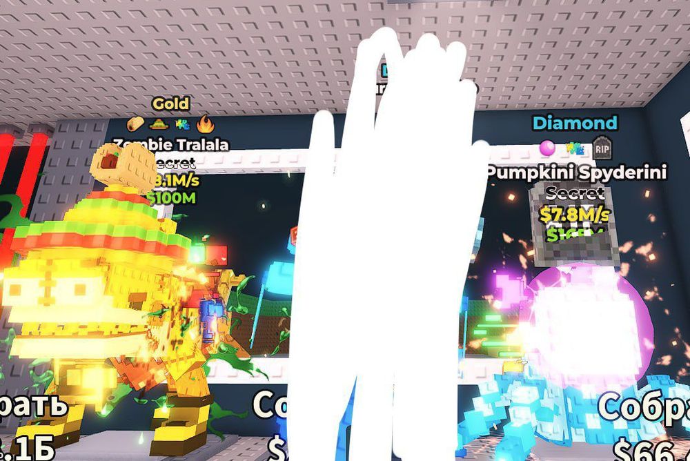 Продаю брейнротов | Brainroot |