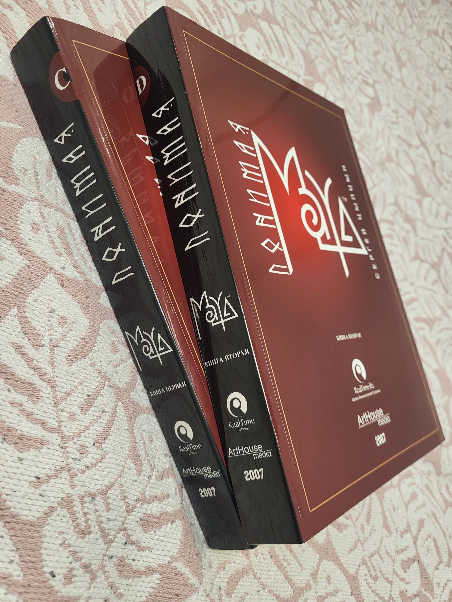 Продам книги учебник понимая maya майя цыпцын 3д графіка 3d