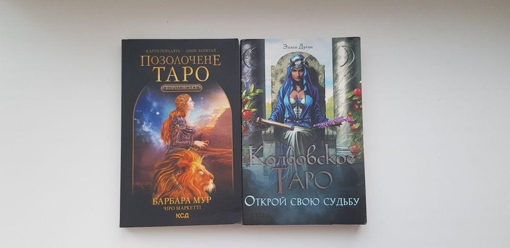 Распродажа!Карты таро оригинал, грааль, Оракул с коллекции,метафоричес