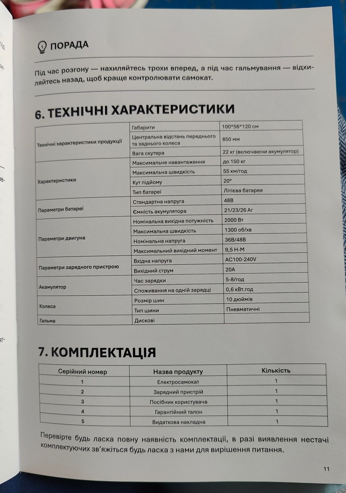 Kugoo Kirin M4 Max Plus .Новий.Є два мотори по 1000 Ват.Є Гарантія