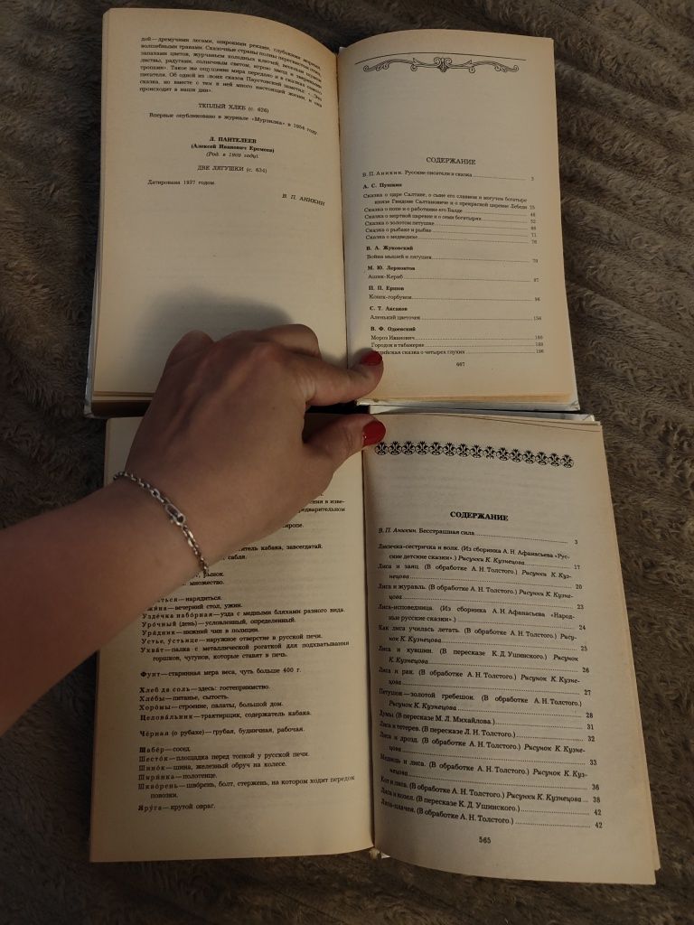 Сказки русских писателей. Русские народные сказки.