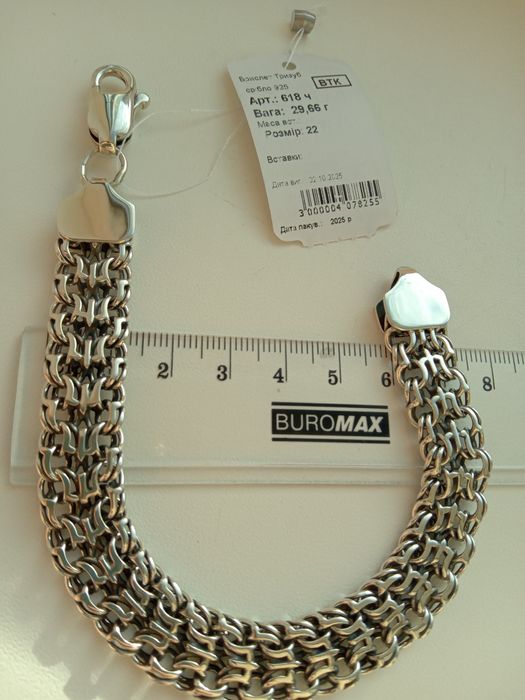 Серебряный браслет мужской 925 проба 22 см широкий Тризуб Герб 21 23