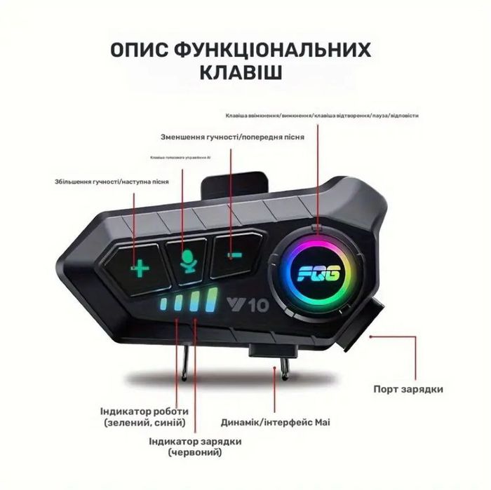 Мото гарнітура Y10