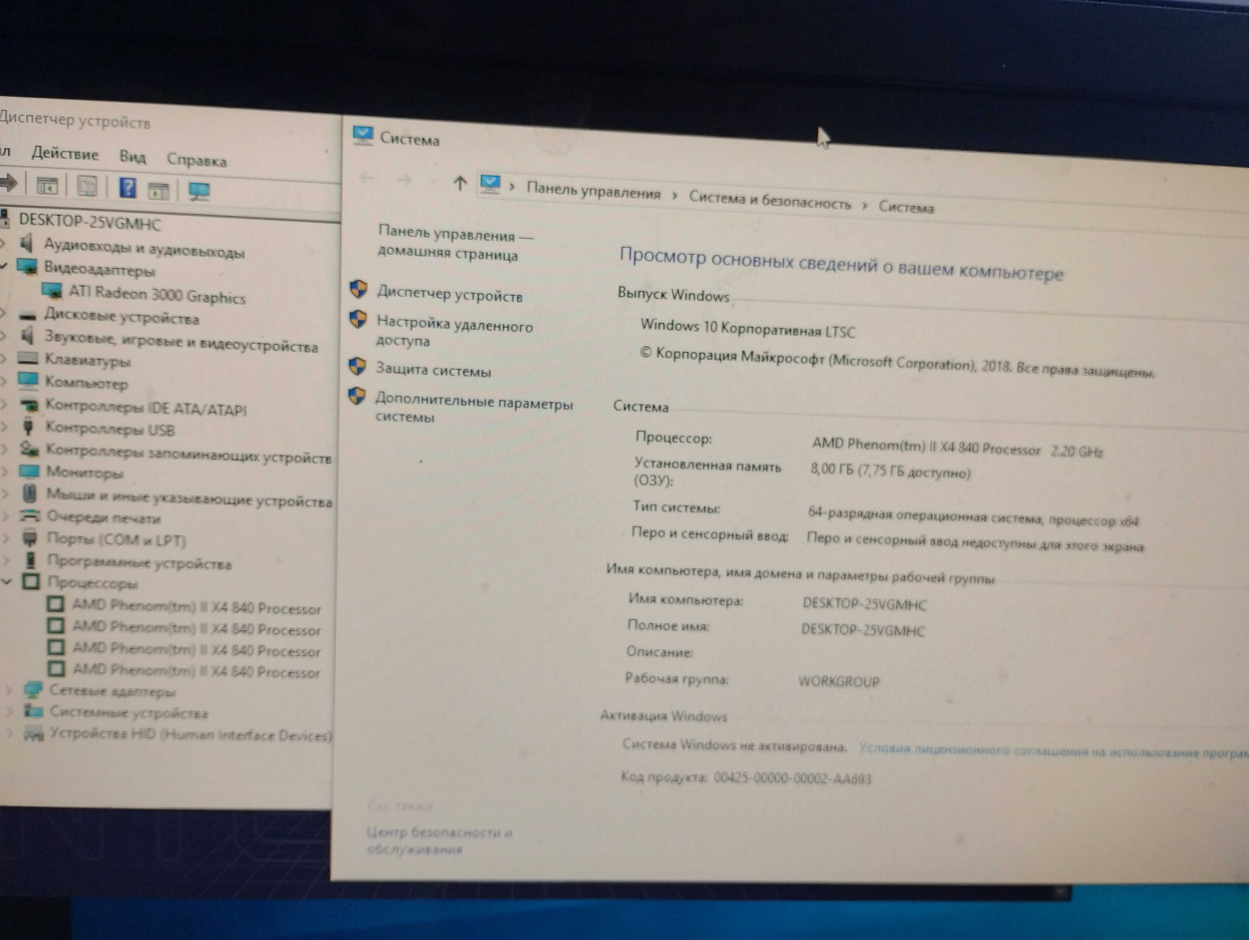 Материнська плата AM3+ MSI MS-7641 Процессор AMD Phenom ll x4 840 куле