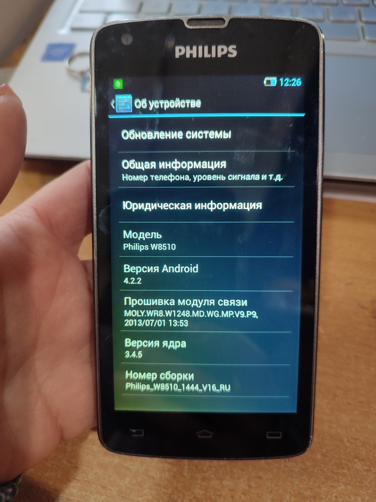 Телефон Philips Xenium W8510