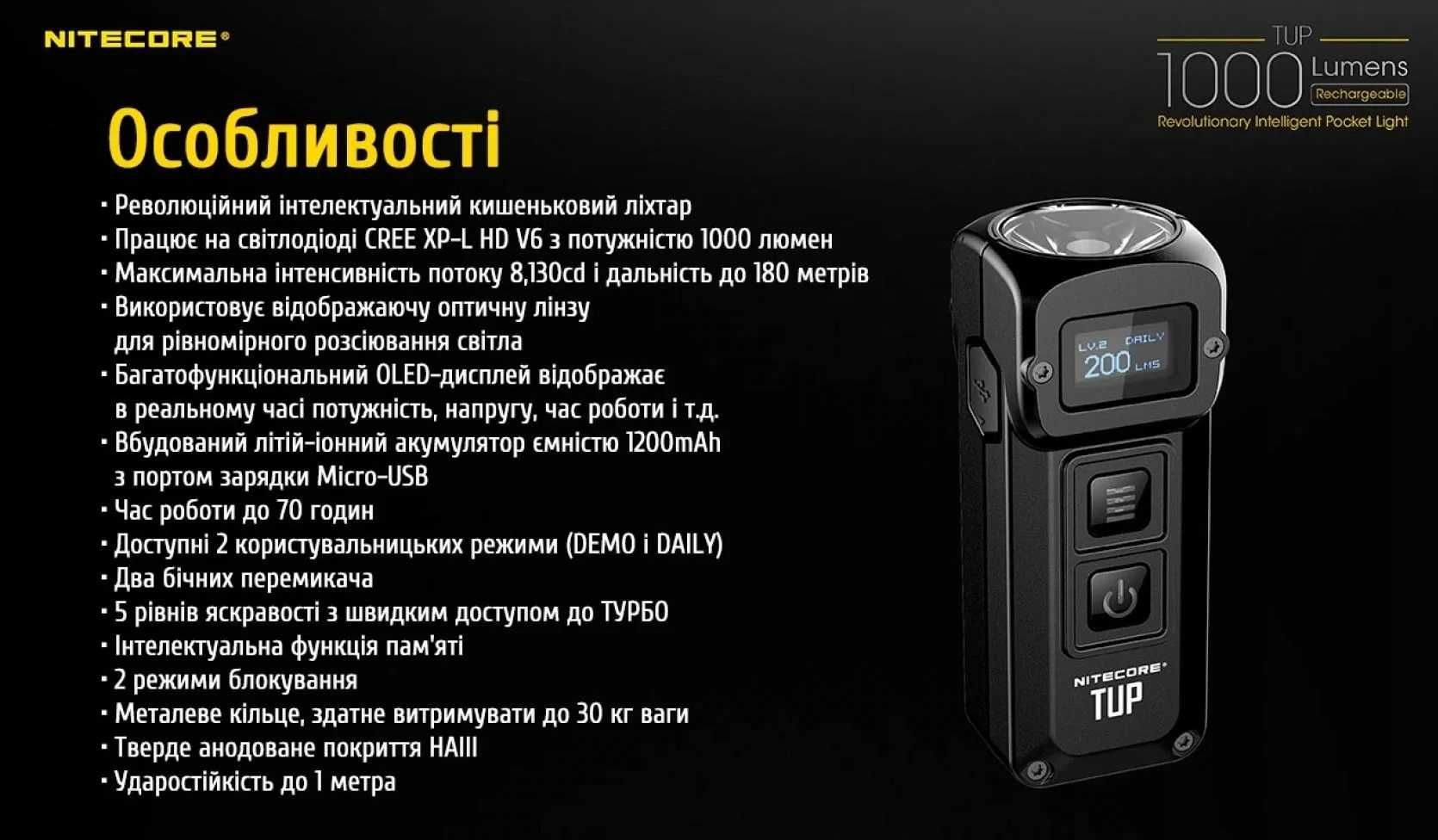 Nitecore TUP, чорний, ліхтар (фонарик) з OLED дисплеєм