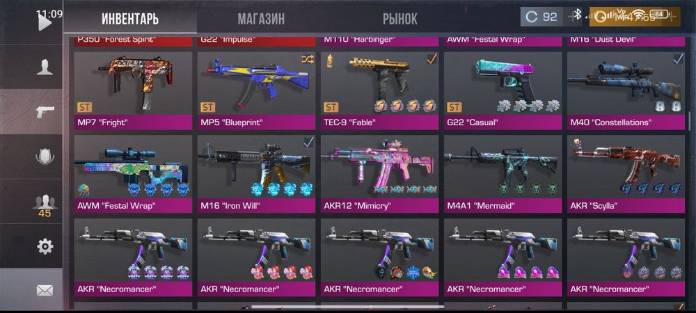 Обмен, читать описание