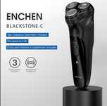 электробритва Xiaomi Enchen BlackStone (черная)