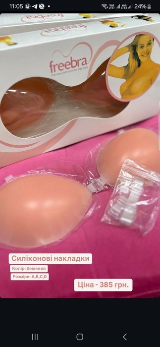 Силіконові накладки  на чашку С