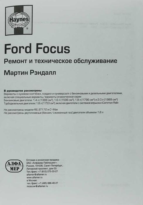 Книга Focus, с 2001 по 2004 г., Б+Д, Цв. схемы,Твердый переплет
