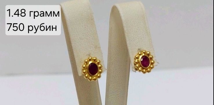 Золотые серьги рубин,гранат 585 проба,583,750 проба